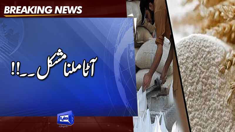  Food crisis in the offing as flour millers announce nationwide shutdown