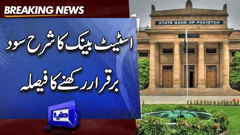 SBP keeps policy rate unchanged at 12pc