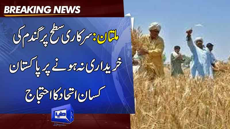  Kissan Ittehad announces nationwide protests from May 10