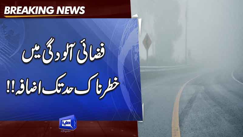  Motorways shut in parts of Punjab due to fog, smog