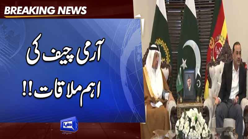 Saudi businessmen's visit signifies robust bilateral relationship, says COAS Asim Munir