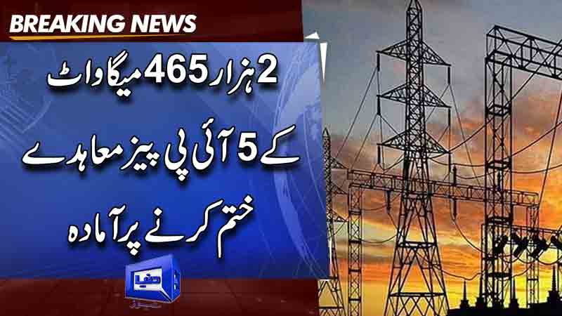  Government decides to terminate power purchase agreements with 5 IPPs