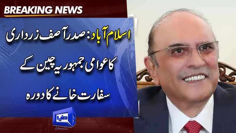  President Asif Ali Zardari visits the Chinese Embassy 