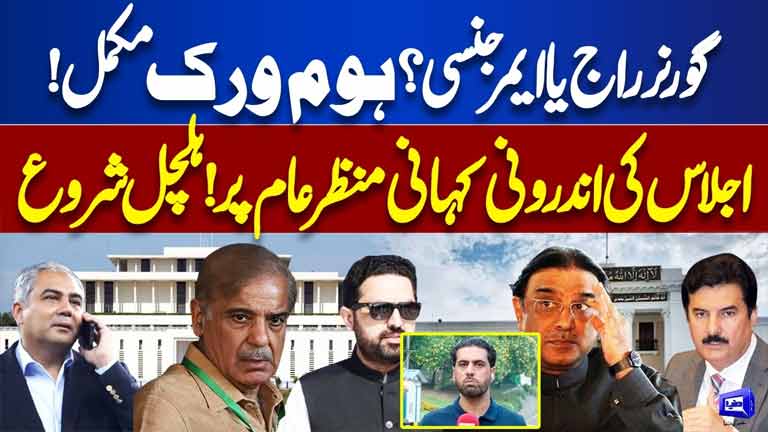 PTI Long MARCH Governor Rule or Emergency in KPK? President House Meeting Inside Story  Dunya News