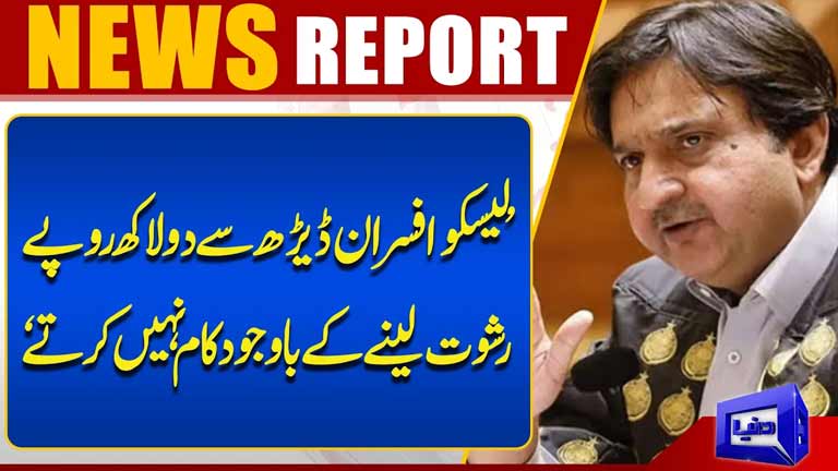 LESCO Officers Take Bribes but Still Dont Do the Work  Major Allegation  Malik Ahmed Khan
