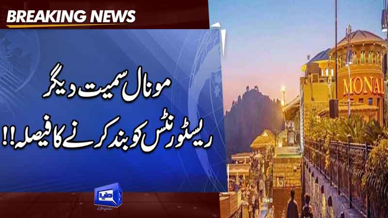 Monal closure: SC upholds verdict of banning commercial activities in National Park