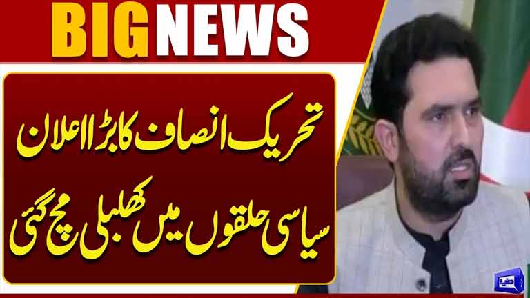 PTI Makes a Major Announcement  Adiala Jail  Latest Updates About Imran Khan