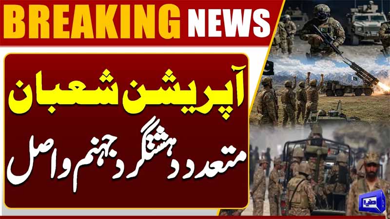 Pak Army Launches Operation Shaaban  Multiple Terrorists Killed in Intelligence Based Operation
