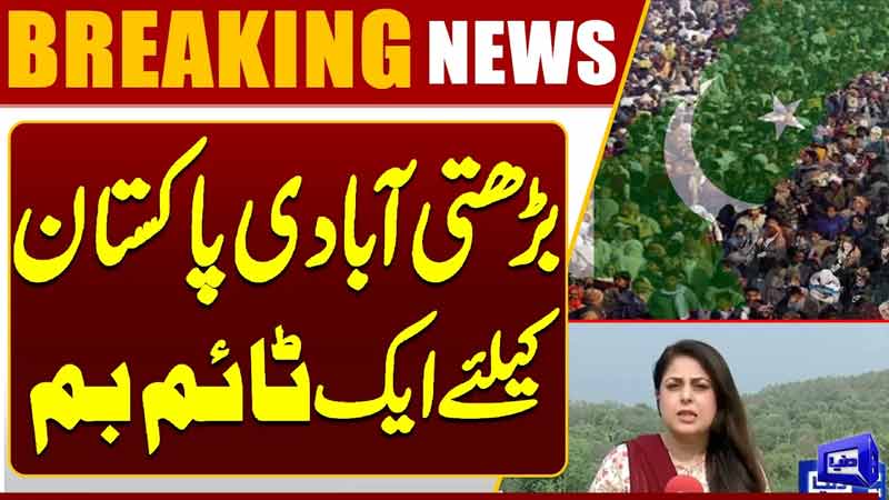 Is Pakistan's Population Growth Becoming a National Crisis?