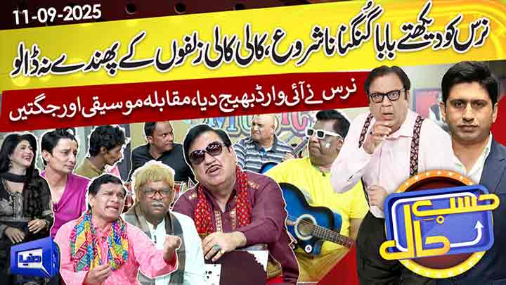 Hasb-e-Haal