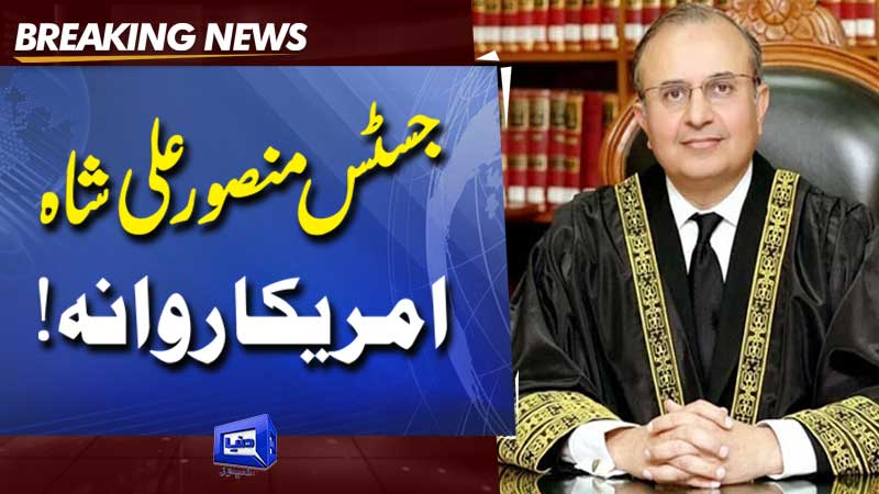  Justice Mansoor Ali Shah's American Visit 