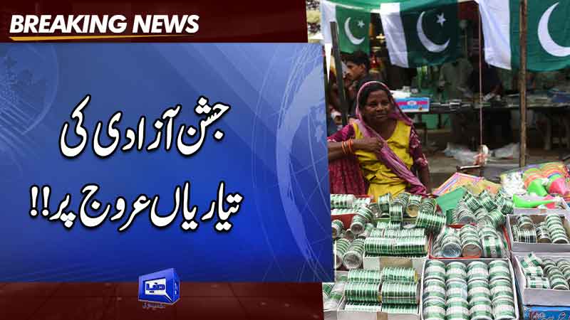  Nationwide preparations in full swing for Independence Day celebrations