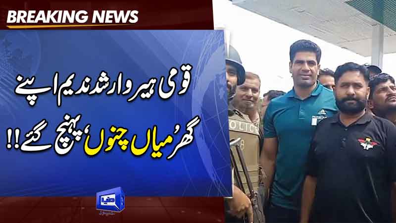  Arshad Nadeem returns to hero's welcome in hometown Mian Channu