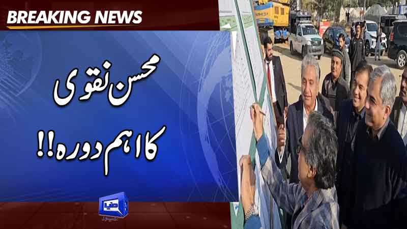  Mohsin Naqvi visits F-8, Serena Chowk interchange projects