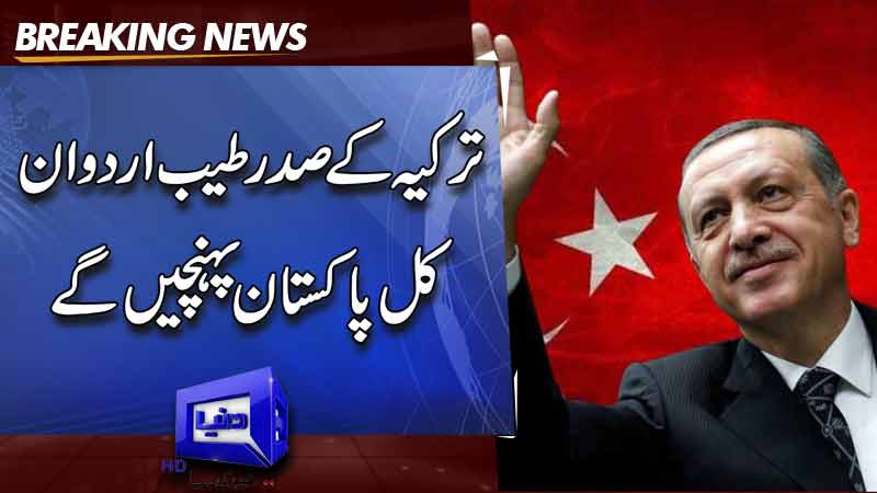 Turkish president to reach Pakistan on two-day visit on Feb 12