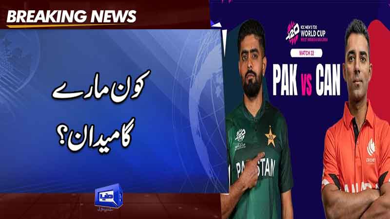  T20 World Cup: Hapless Pakistan face Canada today in must-win match