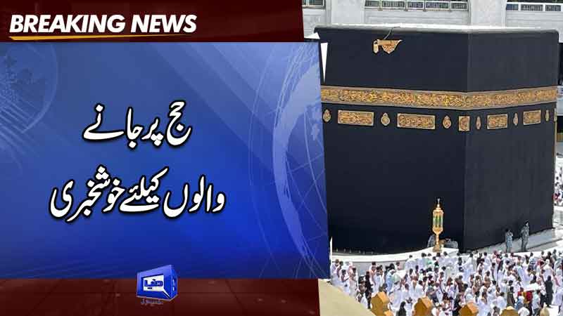 Pilgrims will be guided by robots