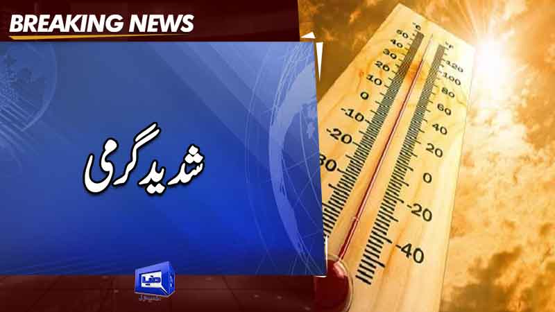  Lahore is in the grip of intense heat