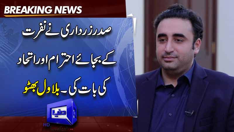 Bilawal reaffirms commitment to principled politics, condemns dictatorship