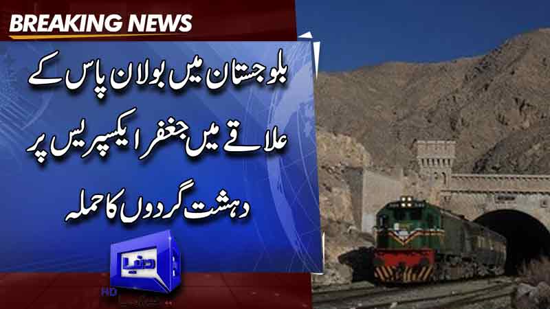 Gunmen attack Jaffar Express near Bolan, train driver injured