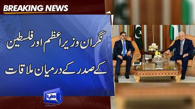 PM Kakar, Palestinian president discuss Gaza situation