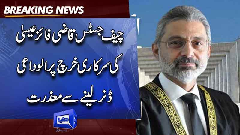 Full court reference for CJP Qazi Faez Isa set for Oct 25 