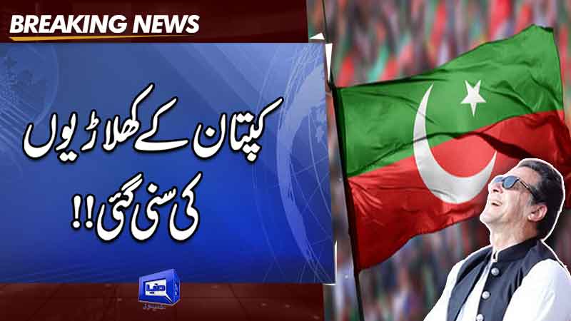 Peshawar High Court accepts transit bail plea of PTI leaders