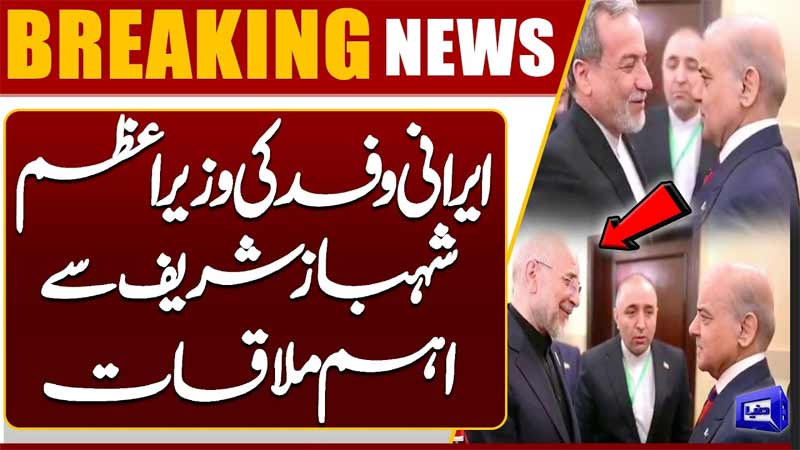 US, Iran Talks  Iranian Delegation Meets Shehbaz Sharif  Big Decisions Ahead?