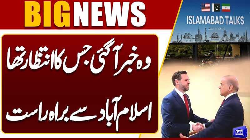 Islamabad Talks Another Good News for Pakistan  JD Vance & Iranian Delegation Meets PM Shehbaz