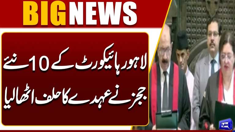 10 New Lahore High Court Judges Take Oath  Major Judicial Development in Pakistan