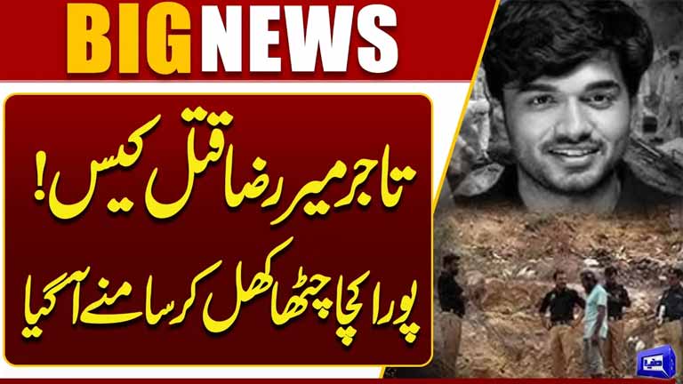 Mir Raza Murder Case: Full Story Revealed Shocking New Evidence Emerges