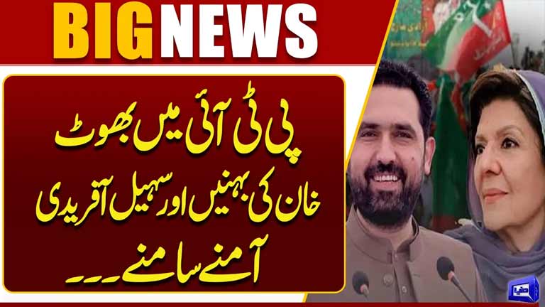 PTI Tensions Rise Imran Khan Sisters and Sohail Afridi Face Off  Major Political Twist