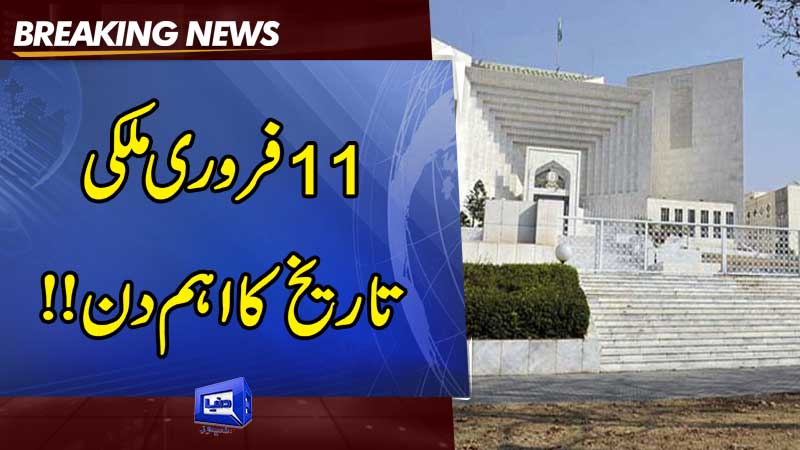 Dunya News General Elections To Be Held On Feb 11 Ecp Tells Supreme