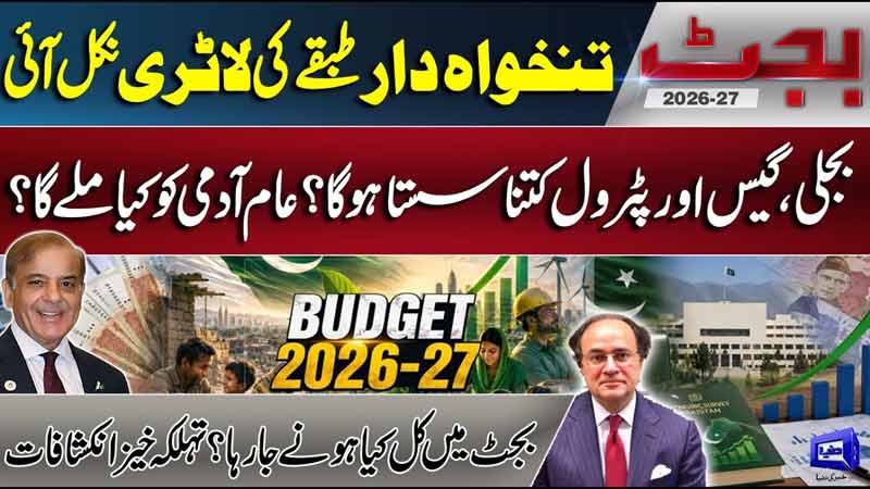 Budget 2026-27: Relief or Pain for People? Inflation-New Taxes Budget Transmission