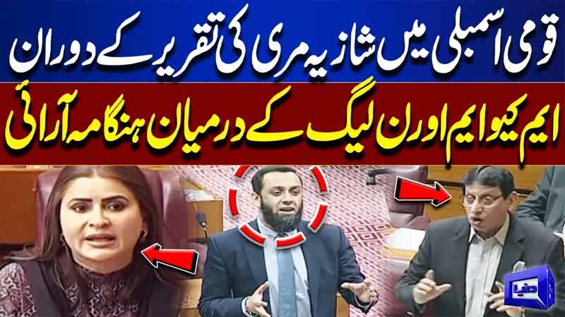 National Assembly Chaos During Shazia Marri Speech  Clash Inside Parliament
