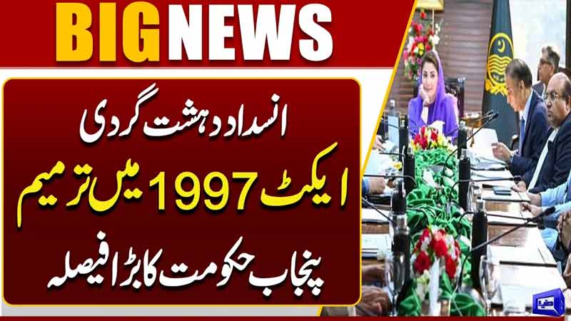 Punjab Government Amends Anti-Terrorism Act 1997  Big Legal Decision