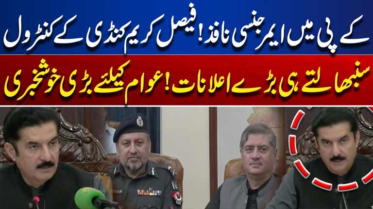 Emergency in KPK Faisal Karim Kundi Takes Contro  Major Announcements  Good News for the Public