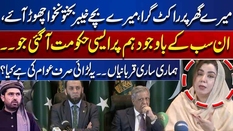 A Rocket Hit My Home, My Children Left KPK  Emotional Statement on Khyber Pakhtunkhwa Crisis