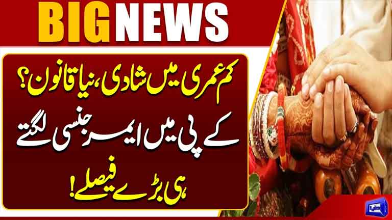 Child Marriage Law  Major Decisions After Emergency in KP  Latest News  Dunya News