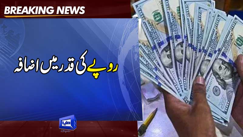 dunya-news-interbank-82-paise-drop-in-dollar-value