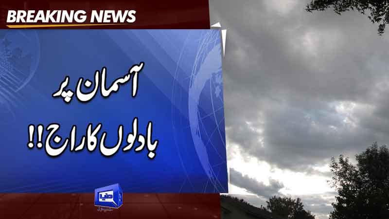  Karachi enjoys pleasant weather as heavy clouds hover over city