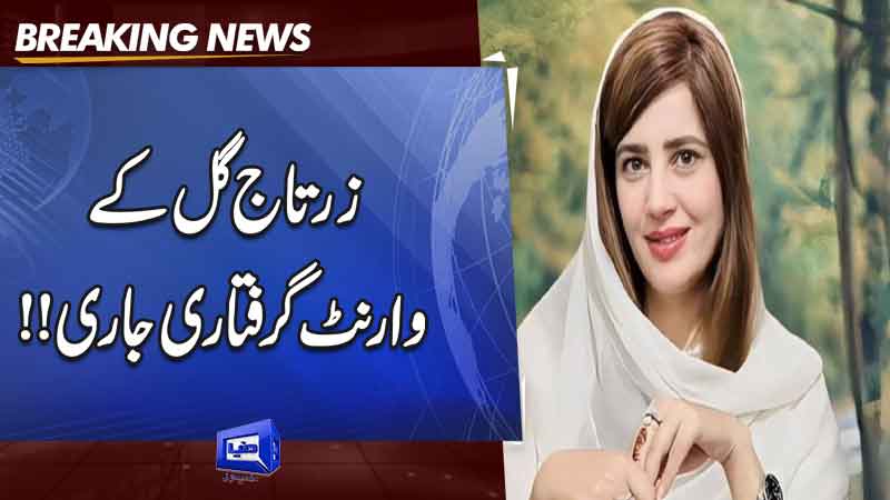 Arrest warrants issued for PTI leader Zartaj Gul