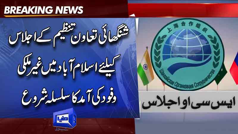  Foreign delegations arrive in Islamabad for SCO summit