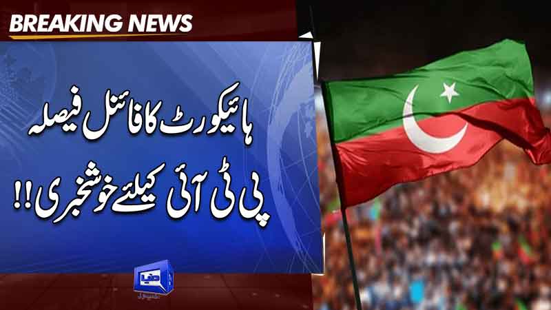 Islamabad High Court annuls physical remand of PTI MNAs, sends them to jail