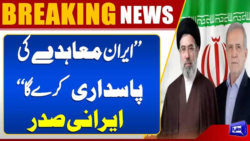 If Agreement Happens, We Will Respect It  Iran President Masoud Pezeshkian
