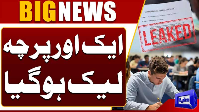 Cambridge A Level Mathematics Second Paper Leaked in Karachi