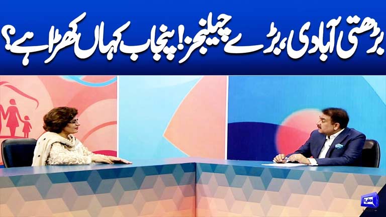 Rising Population, Growing Challenges Where Does Punjab Stand?  Pakistan Population Crisis