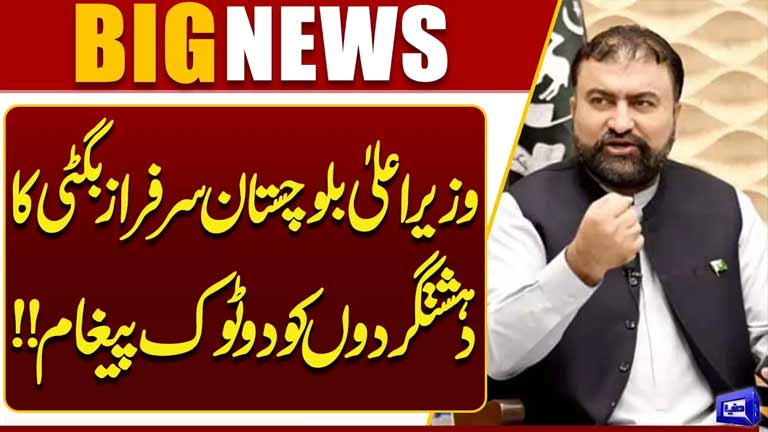 Balochistan CM Sarfraz Bugti Issues Strong Warning to Terrorists  Breaking News  Dunya News