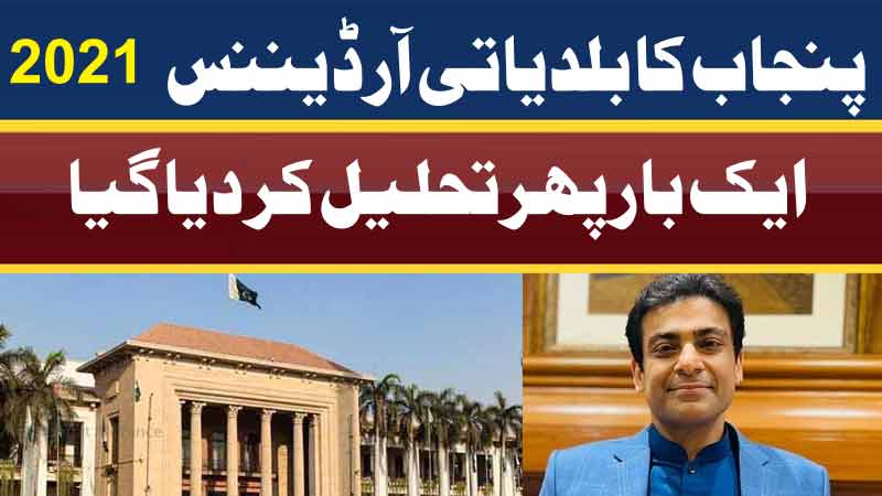 dunya-news-punjab-government-has-reinstated-local-government-act-2019