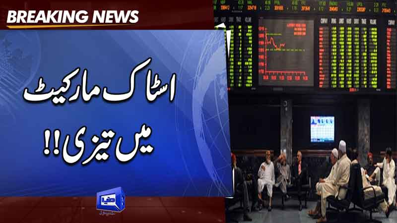  PSX at 115,000 - Investors make hay while the sun shines